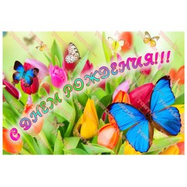 Вафельна картинка Жіноча 079